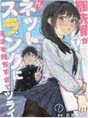 日本动漫纸上银河第二季在线播放封面